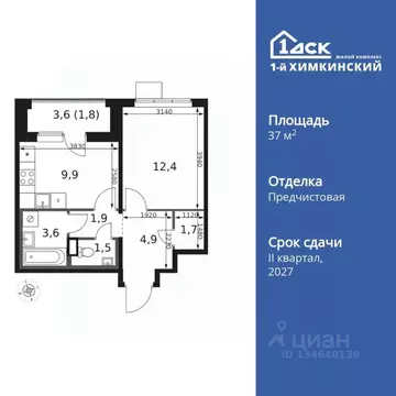1-к кв. Московская область, Химки Клязьма-Старбеево мкр, Международный ...