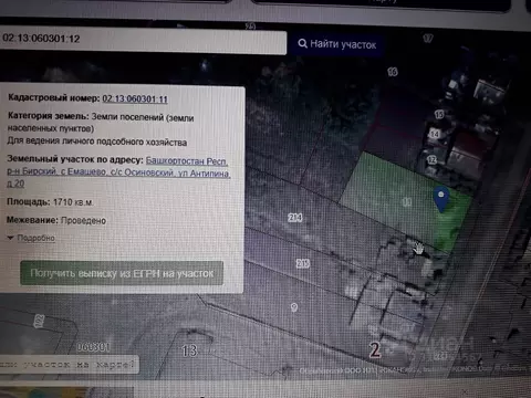 Участок в Башкортостан, Бирский район, Осиновский сельсовет, с. ...