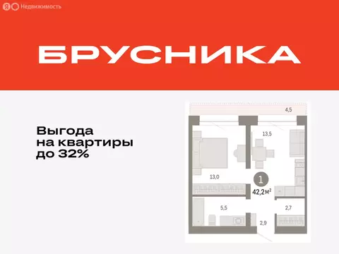 1-комнатная квартира: Тюмень, Причальная улица, 7 (42.17 м)