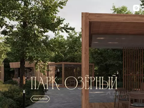 Участок в Московская область, Дмитровский муниципальный округ, Парк ...