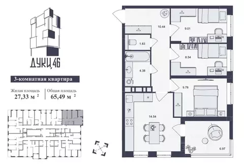3-к кв. Брянская область, Брянск ул. Дуки, 46 (65.49 м)