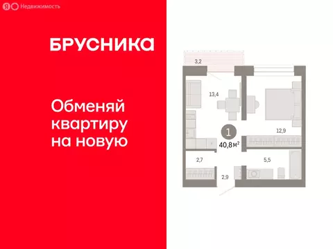1-комнатная квартира: Тюмень, Причальная улица, 7 (40.78 м)