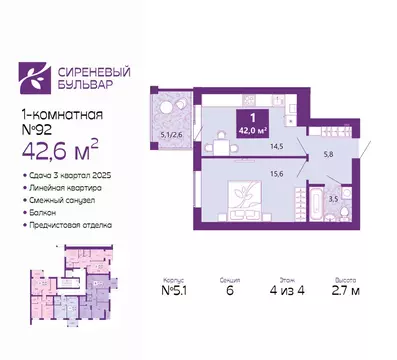 1-комнатная квартира: Калининград, Байкальская улица, 1к5 (42.6 м)