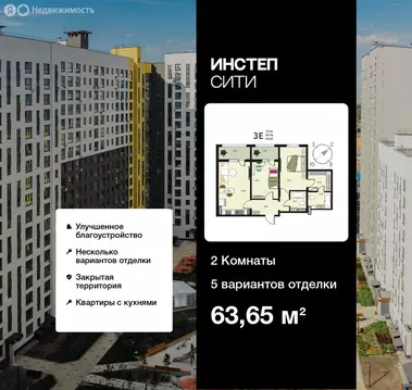 2-комнатная квартира: Курск, улица Энгельса, 115/6 (63.65 м)