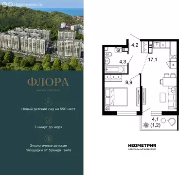 1-комнатная квартира: Сочи, улица Искры, 66/9к8 (36.6 м)