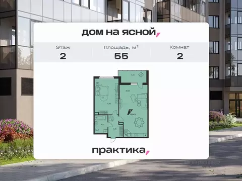 2-к кв. Свердловская область, Екатеринбург ул. Громова, 26/3 (55.0 м)
