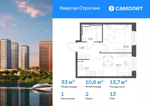1-к кв. Московская область, Красногорск Квартал Строгино жилой ...