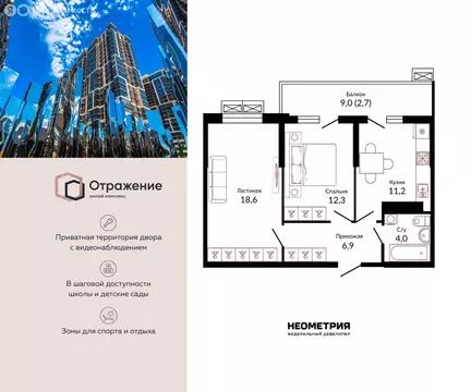 2-комнатная квартира: Краснодар, Конгрессная улица, 43к1 (57.7 м)