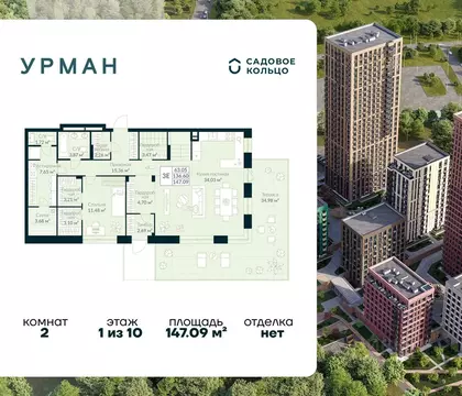 2-к кв. Башкортостан, Уфа Глумилино жилрайон, Урман Сити жилой ...