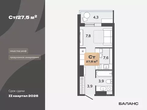 1-к кв. Тюменская область, Тюмень ул. Республики, 204к20 (25.35 м)