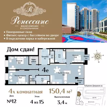 4-к кв. Москва ул. Матросская Тишина, 12 (150.4 м)