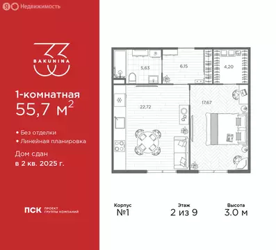 1-комнатная квартира: Санкт-Петербург, проспект Бакунина, 33 (55.7 м)