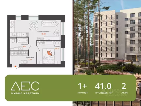 1-к кв. Свердловская область, Екатеринбург Широкая Речка мкр, Лес ...