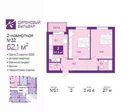 2-комнатная квартира: Калининград, Байкальская улица, 1к5 (62.1 м)