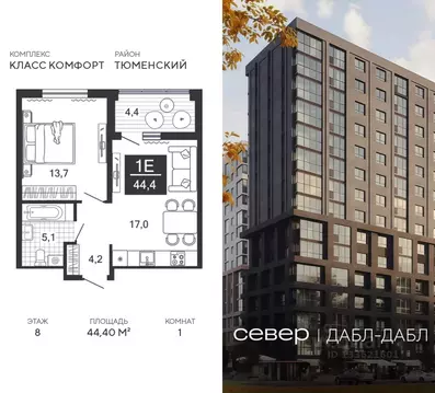 1-к кв. Тюменская область, Тюменский муниципальный округ, д. Дербыши ...