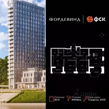 3-к кв. Нижегородская область, Нижний Новгород Черниговская ул. (85.8 ...