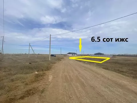 Участок в Крым, Сакский район, с. Уютное ул. Жасминовая (6.5 сот.)