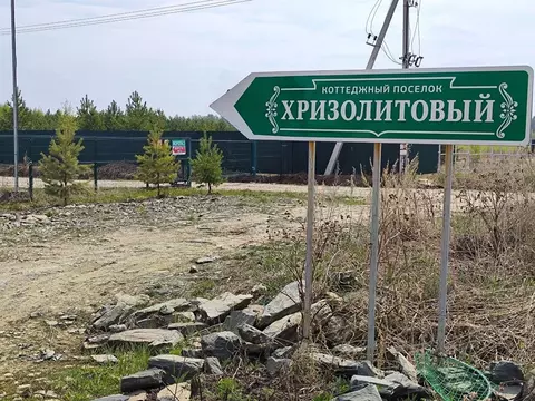 Участок в Свердловская область, Белоярский муниципальный округ, пос. ...