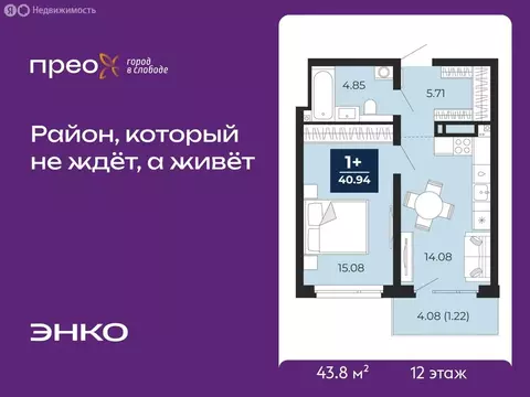 1-комнатная квартира: Тюмень, Арктическая улица, 10 (43.8 м)