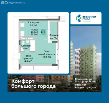 Квартира-студия: Нижний Новгород, Советский район (30.8 м)