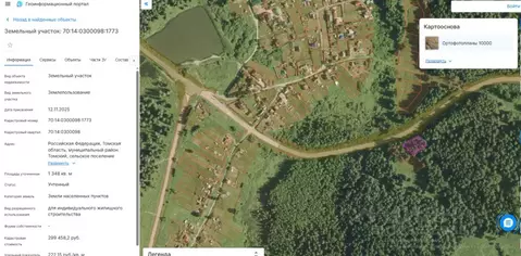 Участок в Томская область, Томский район, Богашевское с/пос, д. ...