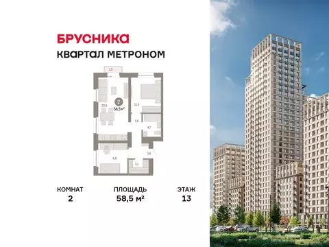 2-комнатная квартира: Москва, Тагильская улица, 6/1 (58.5 м)