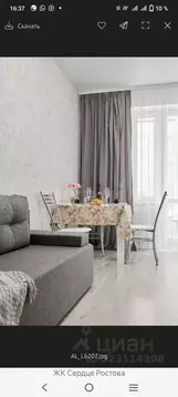 1-к кв. Ростовская область, Ростов-на-Дону ул. Ларина, 45с1 (39.0 м)