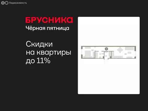 1-комнатная квартира: Курган, жилой район Центральный, ЖК Дом Кино ...