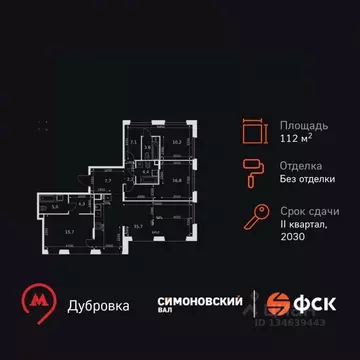 4-к кв. Москва Юго-Восточный ао, Южнопортовый р-н,  (112.7 м)