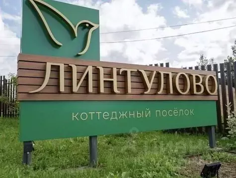 Участок, 12.2 сот., сельхоз (снт или днп)