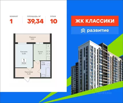 1-к кв. Самарская область, Самара ул. Победы, 14а (39.34 м)