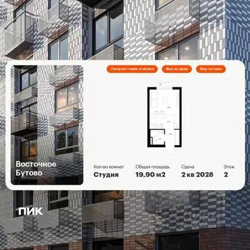 Студия Московская область, Ленинский городской округ, Боброво пгт ...