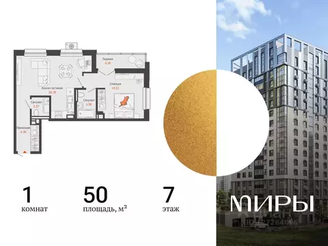 1-к кв. Удмуртия, Ижевск ул. Холмогорова, 121 (50.0 м)