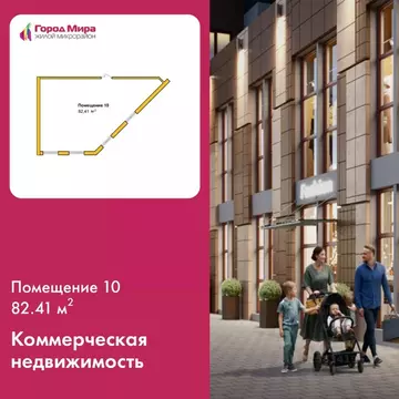 Офис в Крым, Симферополь Город Мира жилой комплекс (82 м)