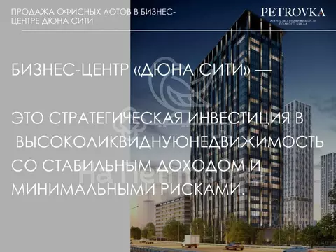 Офис в Московская область, Котельники Дюна жилой комплекс (24 м)