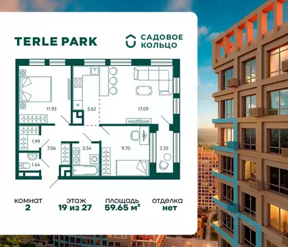 2-к кв. Башкортостан, Уфа Зеленая Роща жилрайон, Терле Парк жилой ...