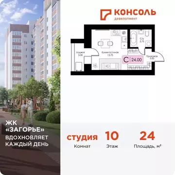 Студия Смоленская область, Смоленск пос. Загорье, Загорье жилой ...