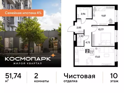 2-к кв. Калужская область, Калуга ул. Болдина, 26 (51.74 м)