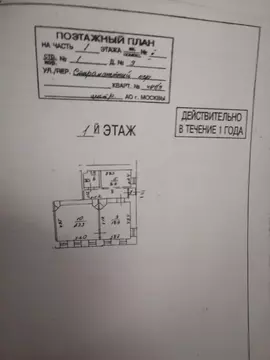 Торговая площадь в Москва Старомонетный пер., 9С1 (65 м)