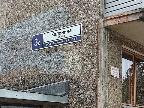 3-к кв. Кировская область, Киров ул. Калинина, 3а (57.1 м)