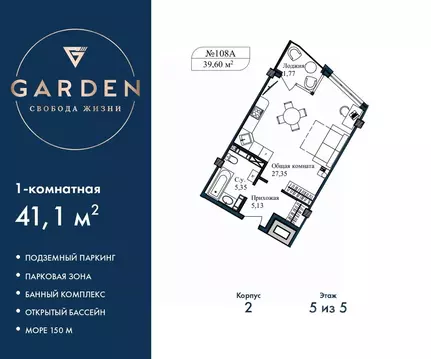 1-к кв. Севастополь ул. Летчиков, 10 (41.1 м)