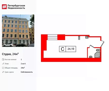 Студия Санкт-Петербург ул. Смолячкова, 17к2 (24.0 м)