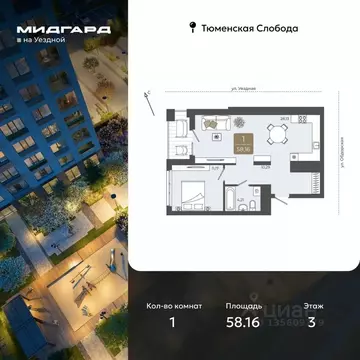 1-к кв. Тюменская область, Тюмень ул. Василия Подшибякина, 5 (58.16 м)