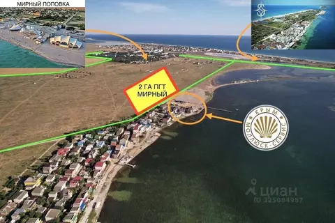 Участок в Крым, Евпатория городской округ, Мирный пгт  (2.0 сот.)