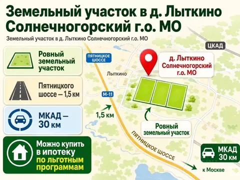 Участок в Московская область, Солнечногорск городской округ, д. ...