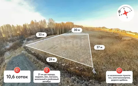 Участок в Тюменская область, Тюменский муниципальный округ, Онегин кп  ...