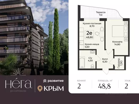 2-к кв. Крым, Алушта ул. Глазкрицкого, 16 (48.8 м)