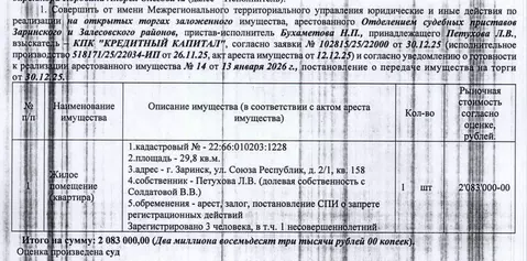 Свободной планировки кв. Алтайский край, Заринск ул. Союза Республик, ...