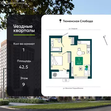 1-комнатная квартира: Тюмень, улица Андрея Бушуева, 1к1 (42.5 м)