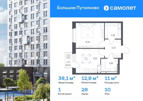 1-к кв. Московская область, Красногорск городской округ, Путилково пгт ...